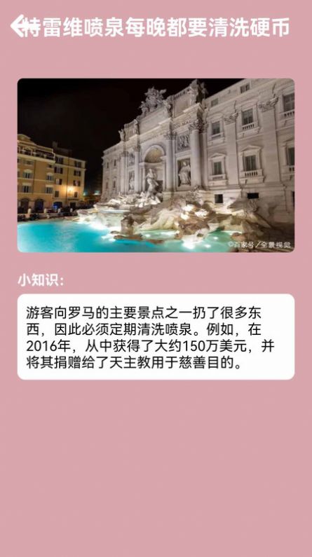 汪汪旅行记app软件2
