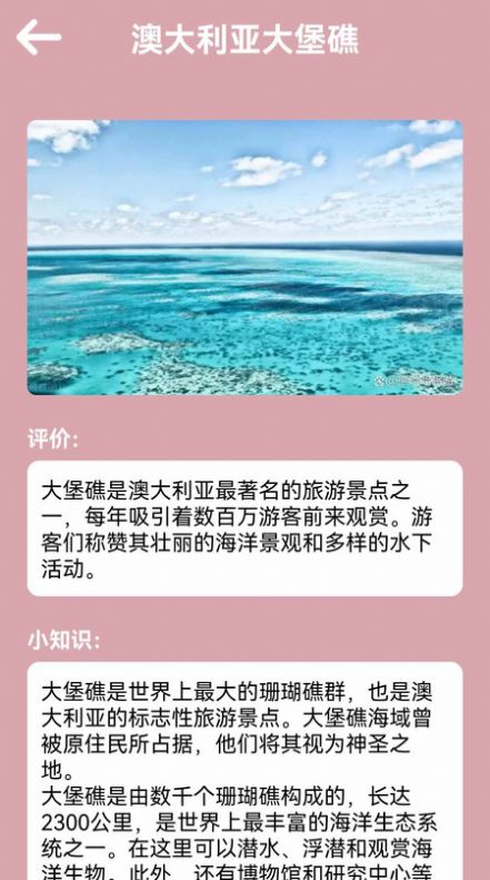 汪汪旅行记app软件