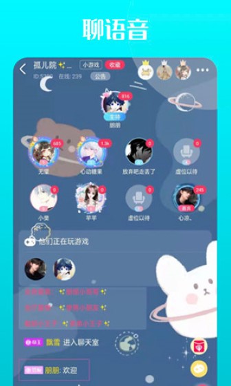 再聊语音0