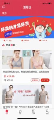 爱超选