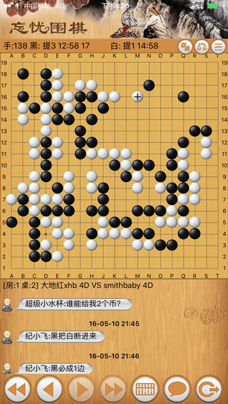 忘忧围棋正版0