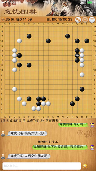 忘忧围棋正版3