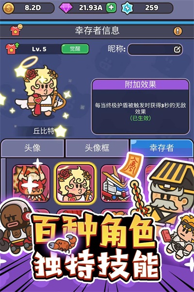 我的野外生存手机版0