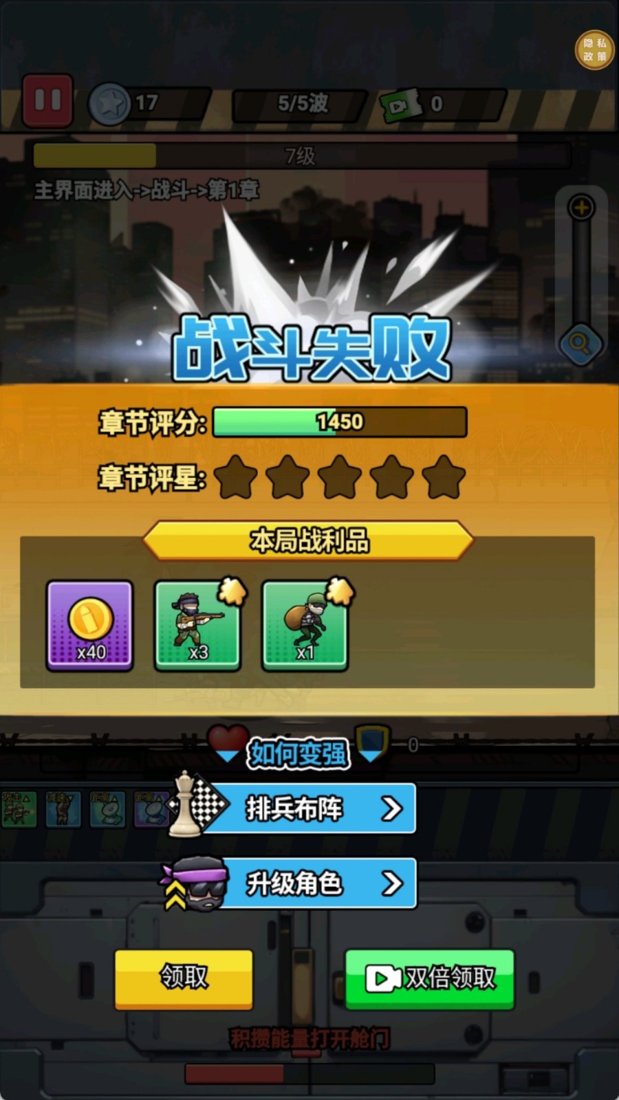 守护僵尸女友0