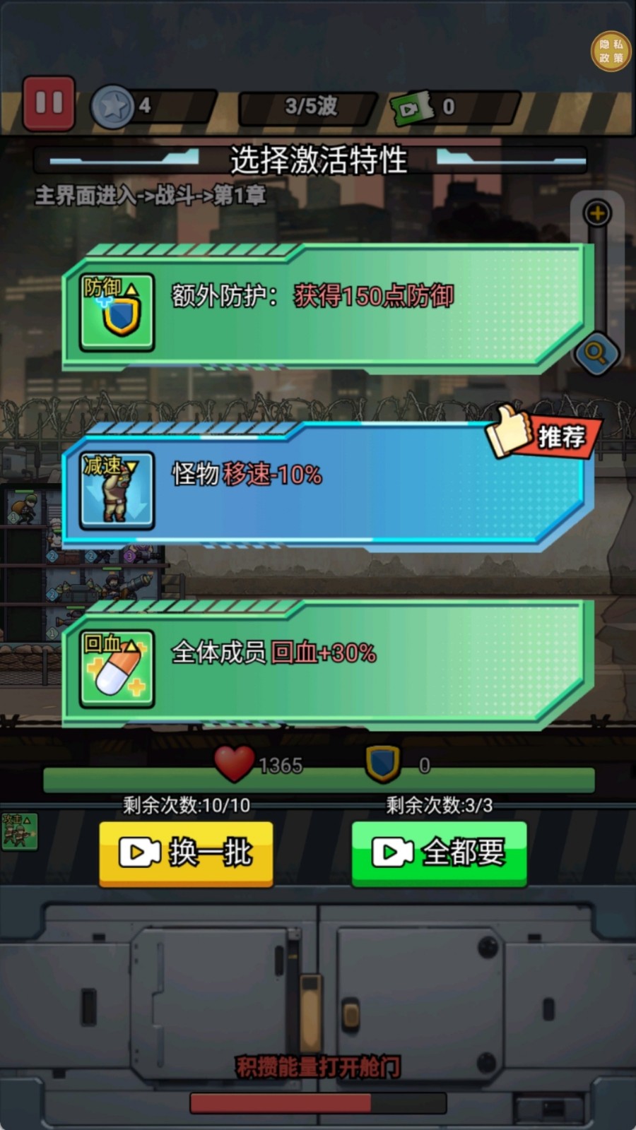 守护僵尸女友1