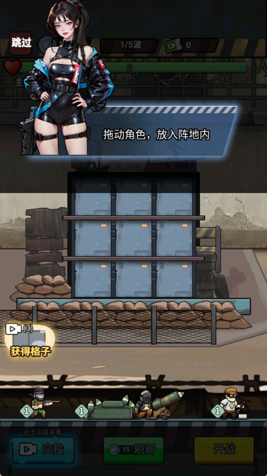 守护僵尸女友2