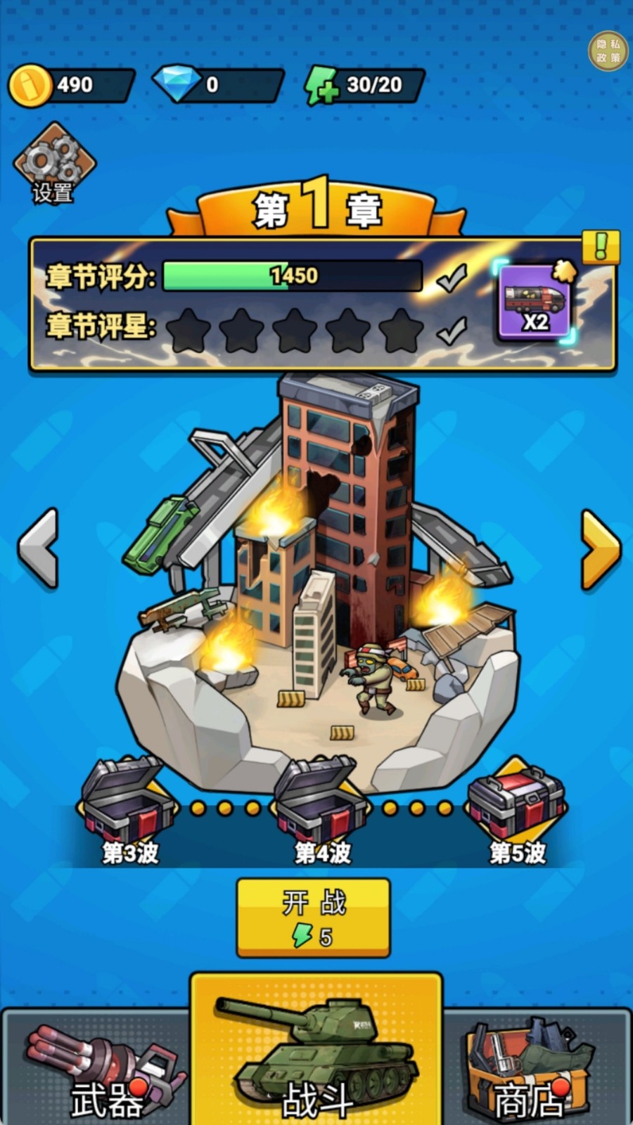 守护僵尸女友3