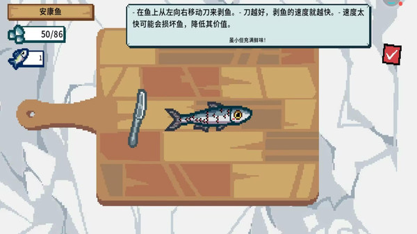 海上刮鳞大师模拟2
