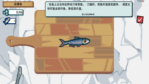 海上刮鳞大师模拟3