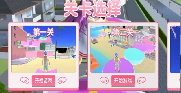 彩虹楼梯跑跑酷3