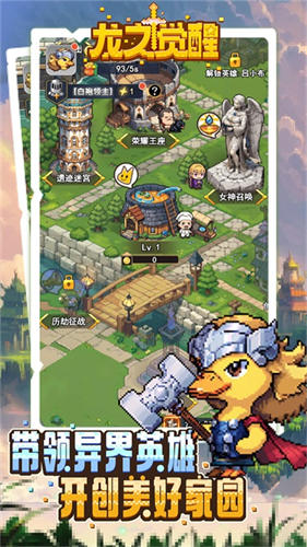 龙之觉醒手游0