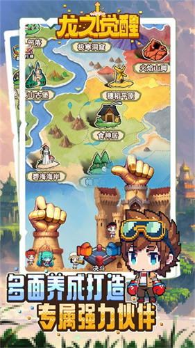 龙之觉醒手游3
