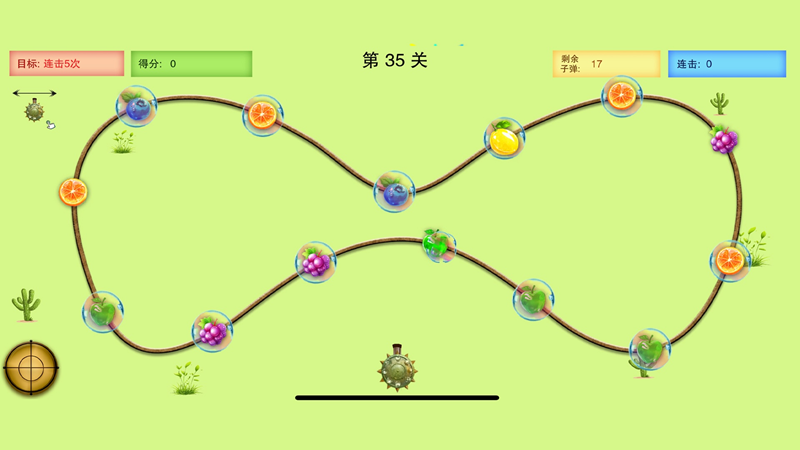 水果小射手1