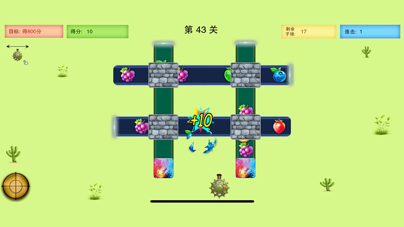 水果小射手