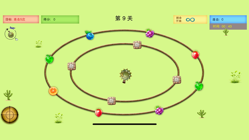 水果小射手