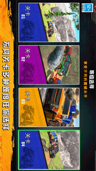 模拟卡车驾驶中文版3