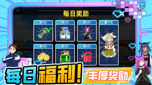 奔跑吧少女0