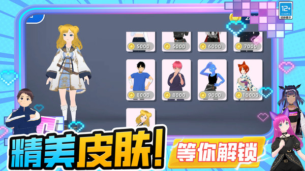 奔跑吧少女2