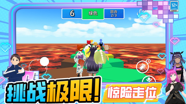 奔跑吧少女3