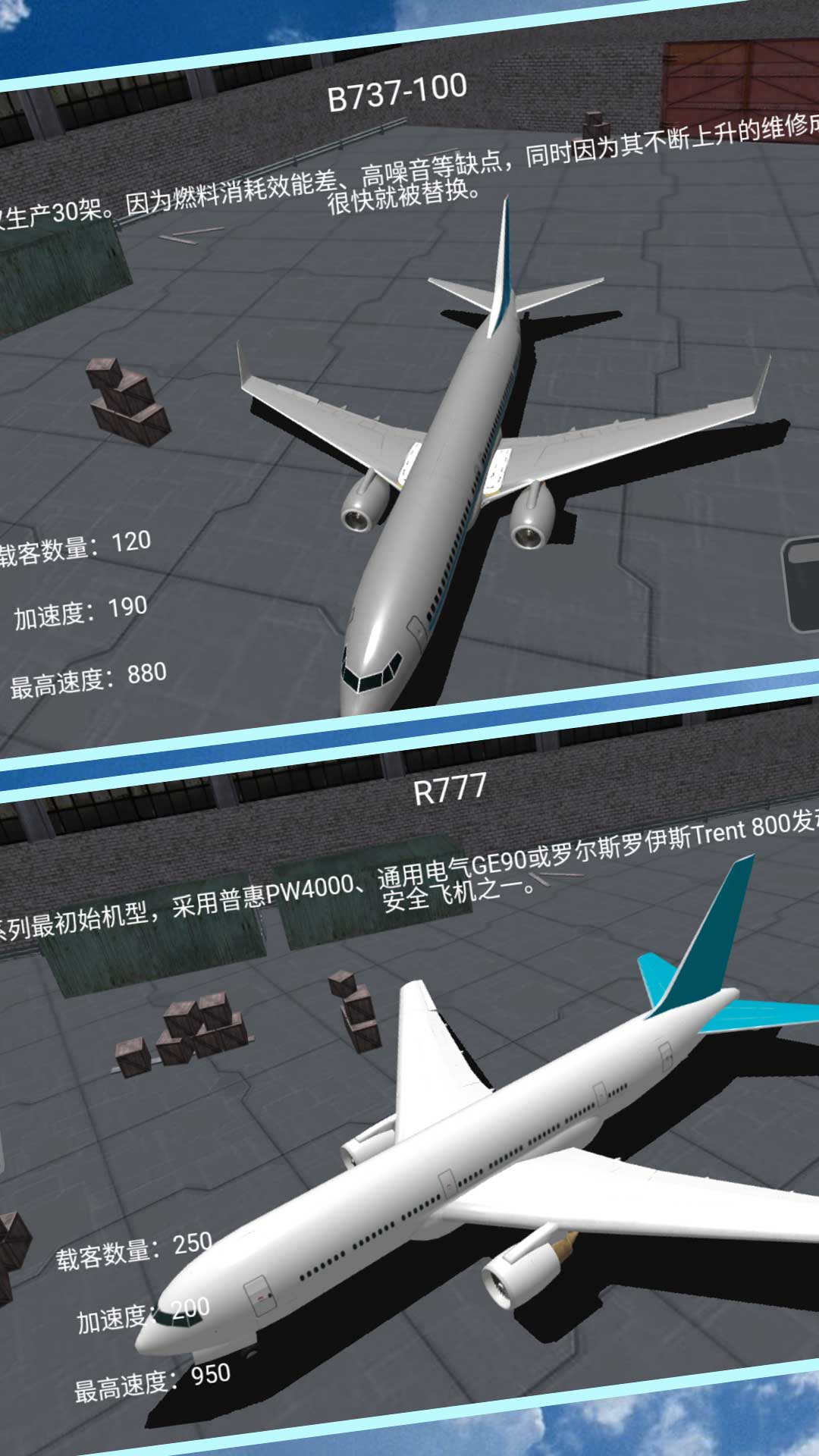 天空模拟师0