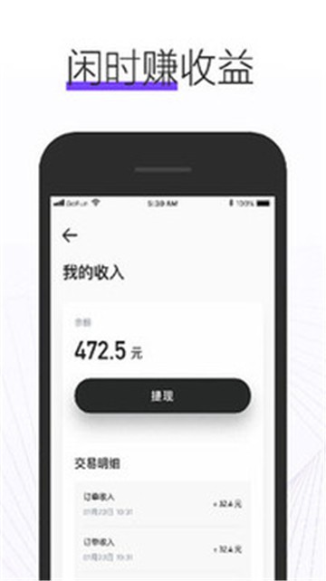 GoFun车服2