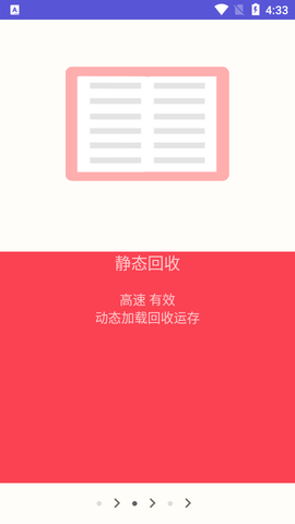 吃掉内存2pro1