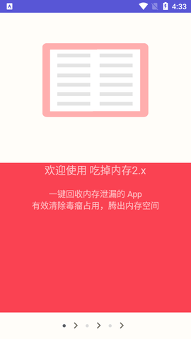 吃掉内存2pro2