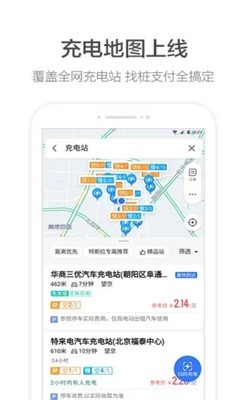 高德地图鸿蒙版0