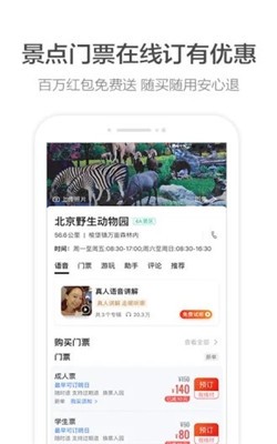 高德地图鸿蒙版1