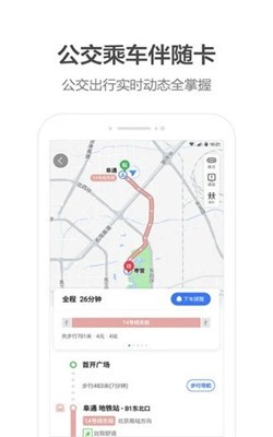 高德地图鸿蒙版2