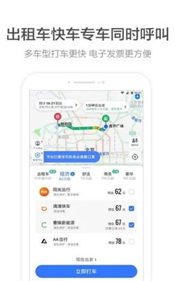 高德地图鸿蒙版3