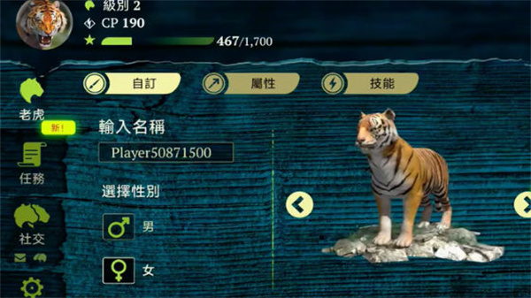 虎王模拟器最新版2