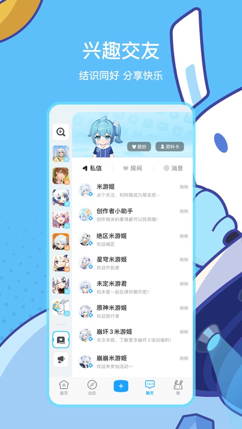 米游社20240