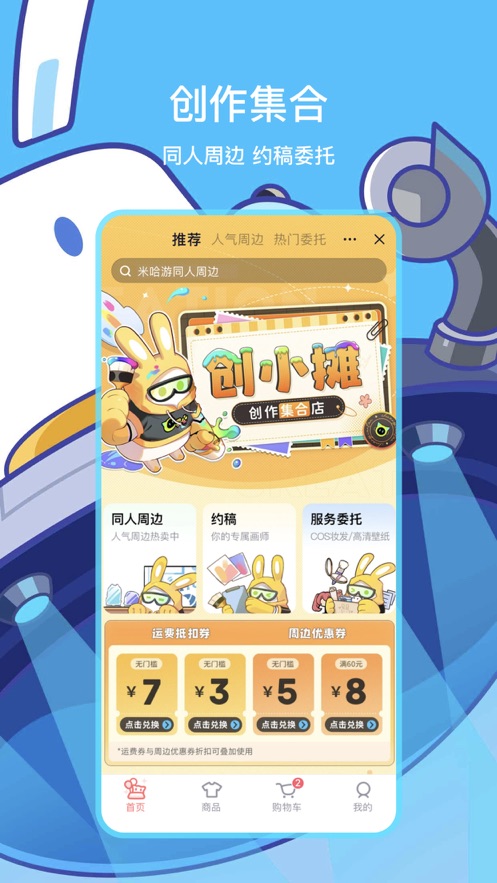 米游社20244