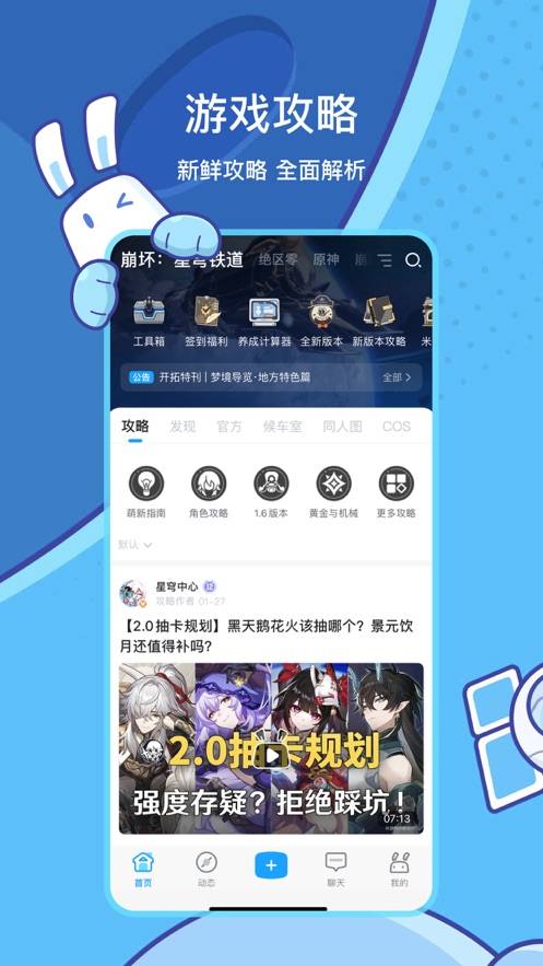 米游社2024