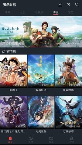 欢乐刷剧大全0
