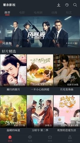 欢乐刷剧大全1