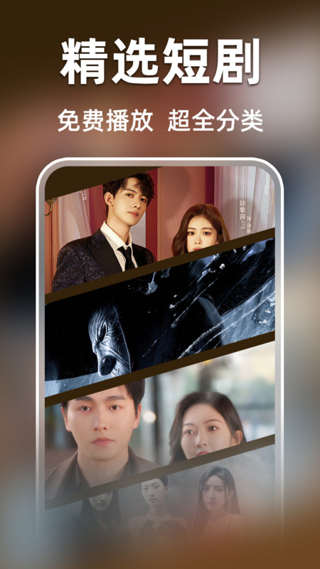 免费短剧无限1