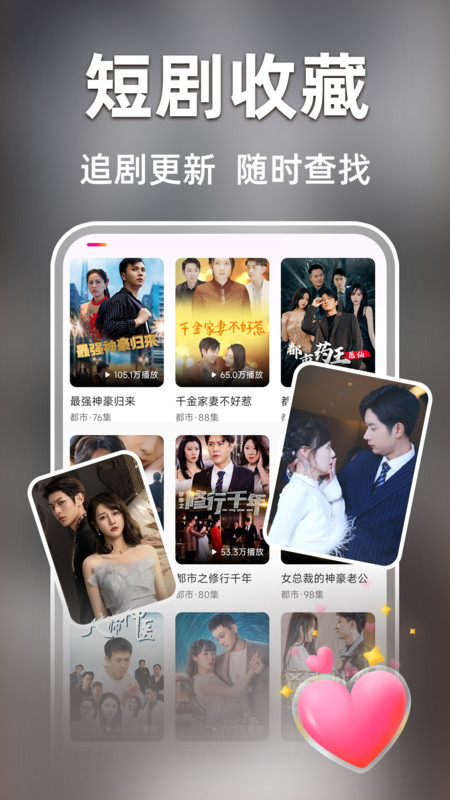 免费短剧无限2