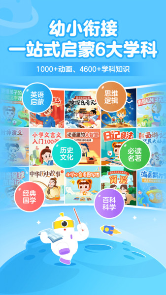 趣学小灯塔0