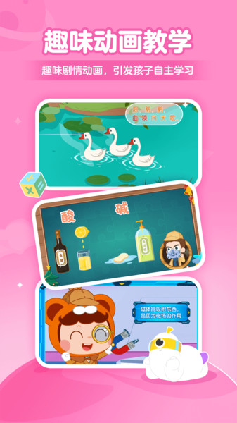 趣学小灯塔3