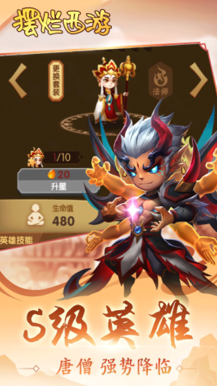 摆烂西游0