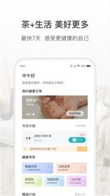 吃茶去0