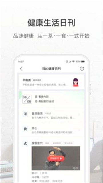 吃茶去2
