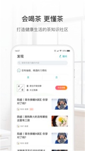 吃茶去3