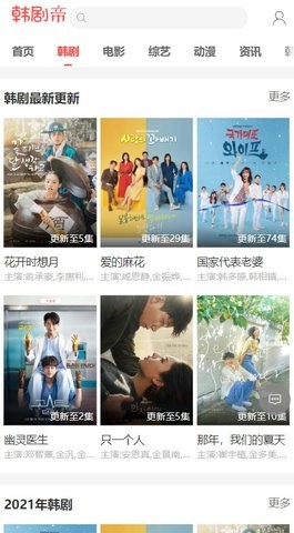 泰剧迷播放器1