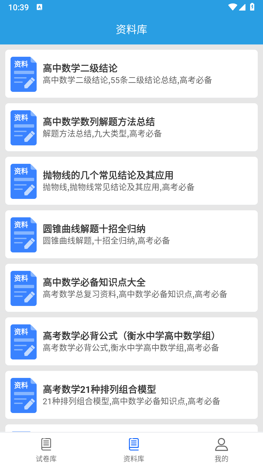 6分钟数学0