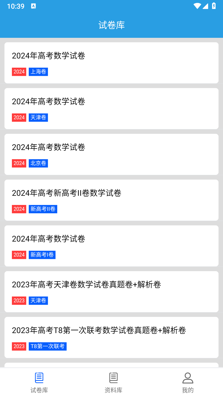 6分钟数学5