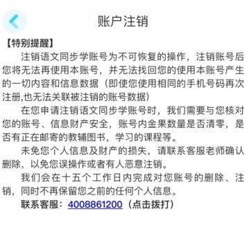语文同步学电子版0