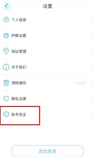 语文同步学电子版2